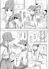 とろけるパティシエ試し読み3ページ