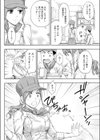 とろけるパティシエ試し読み4ページ
