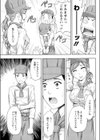 とろけるパティシエ試し読み5ページ