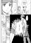 とろけるパティシエ試し読み6ページ