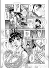 とろける雨やどり試し読み3ページ