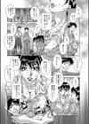 とろける雨やどり試し読み4ページ