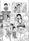 とろける雨やどり試し読み5ページ