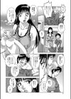 とろける雨やどり試し読み6ページ