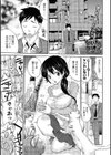とろける管理人試し読み1ページ