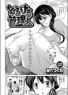 とろける管理人試し読み2ページ