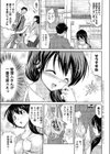 とろける管理人試し読み3ページ