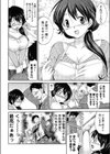 とろける管理人試し読み4ページ