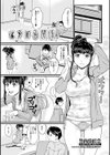 とろける関係試し読み1ページ