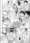 とろける関係試し読み2ページ