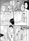 とろける関係試し読み3ページ