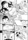 とろける関係試し読み4ページ