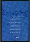 とろける手淫試し読み3ページ