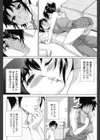 とろける手淫試し読み5ページ