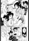 とろける手淫試し読み8ページ