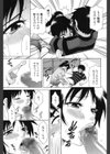 とろける手淫試し読み10ページ