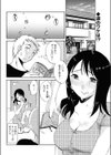 とろける彼女試し読み2ページ