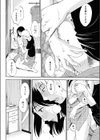 とろける彼女試し読み6ページ