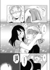 とろける彼女試し読み7ページ