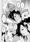とろける彼女試し読み8ページ