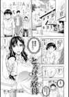 とろける寮母【単話】試し読み1ページ