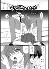 どろっぷ×どろっぷ試し読み8ページ