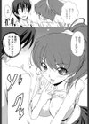 どろっぷ×どろっぷ試し読み9ページ