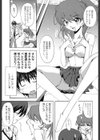 どろっぷ×どろっぷ試し読み10ページ