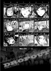 ドロップアウト試し読み2ページ