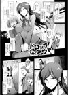 ドロップアウト試し読み3ページ