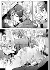 ドロップアウト試し読み5ページ