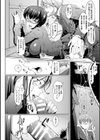ドロップアウト試し読み6ページ