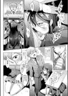 ドロップアウト試し読み8ページ