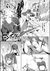 ドロップアウト試し読み19ページ
