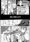 ドロップアウト試し読み20ページ