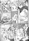 ドロップアウト試し読み23ページ