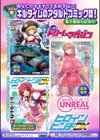 ドロップアウト試し読み27ページ