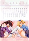 とろとろおとめ試し読み3ページ