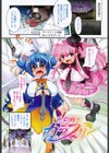 とろとろくりぃ〜むぱい試し読み2ページ