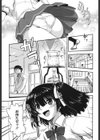 とろとろくりぃ〜むぱい試し読み8ページ