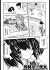 とろとろくりぃ〜むぱい試し読み9ページ