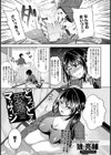 とろとろ愛撫マッサージ【単話】試し読み1ページ