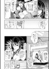 とろとろ愛撫マッサージ【単話】試し読み2ページ