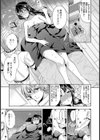 とろとろ愛撫マッサージ【単話】試し読み7ページ