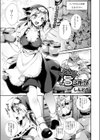 トロトロ旨ミルク試し読み1ページ