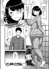 とろとろ床事情試し読み3ページ