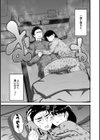 とろとろ床事情試し読み4ページ
