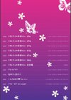 トロピカル☆母娘mix試し読み2ページ