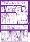 トロピカル☆母娘mix試し読み3ページ