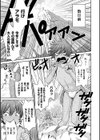 トロピカル☆母娘mix試し読み6ページ